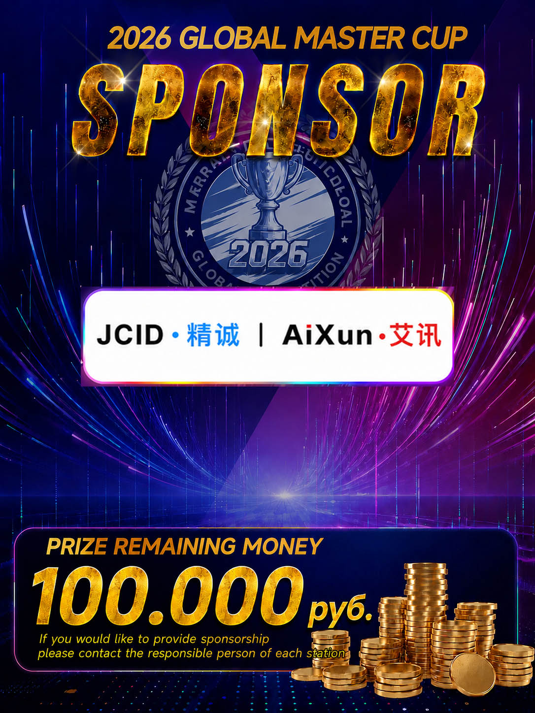 Спонсор — JCID / AiXun