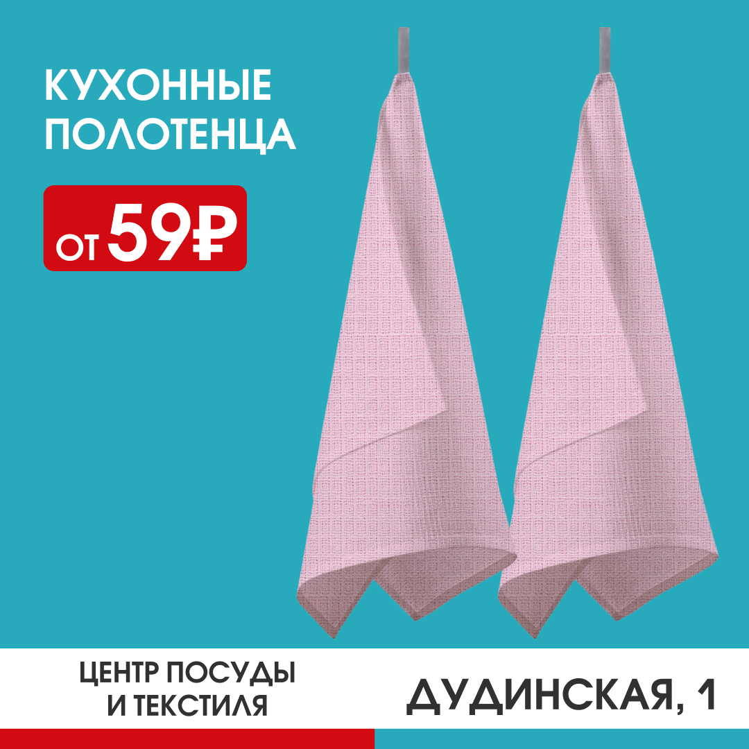 Распродажа посуды и текстиля на Дудинской, 1