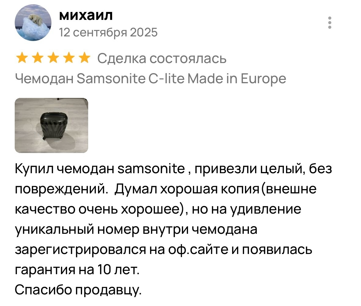 Отзыв — Михаил