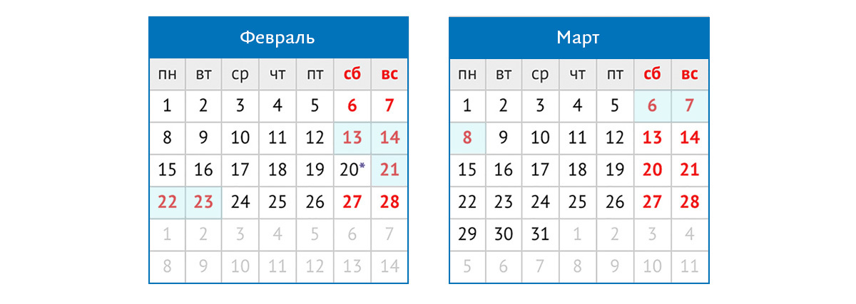календарь выходных