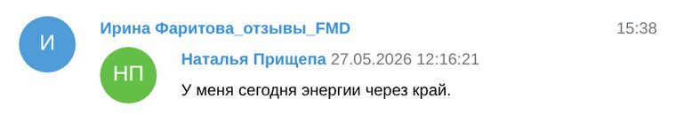 Отзыв участницы