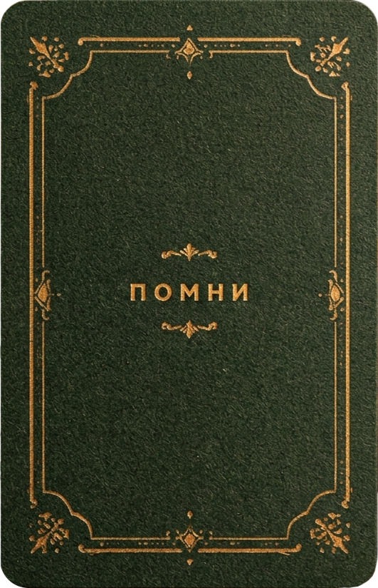 Правило 5