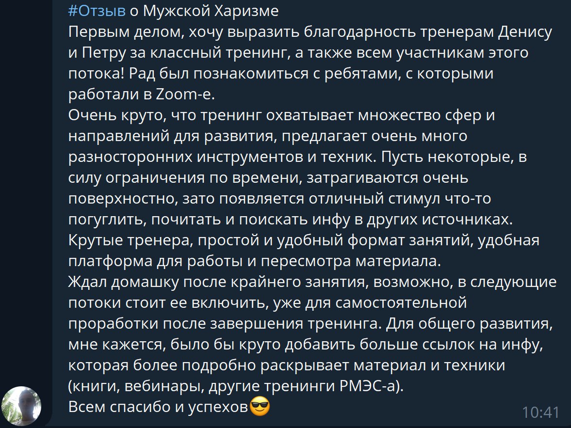 Мужская харизма. Как развить харизму мужчине упражнения. Как проявляется харизма у мужчин.