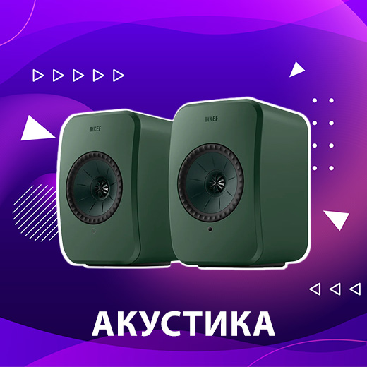 Акустика
