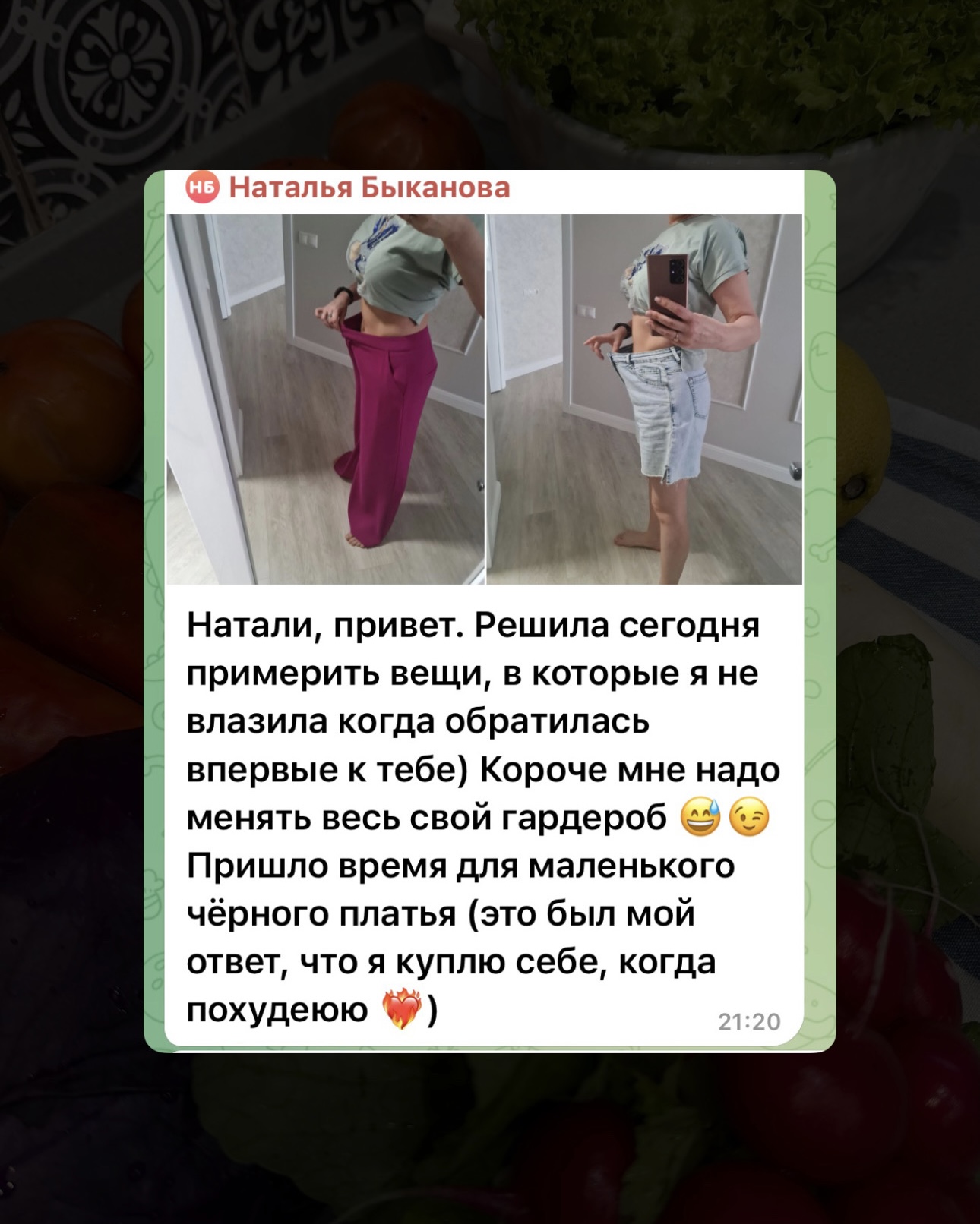 До и после — результат 7