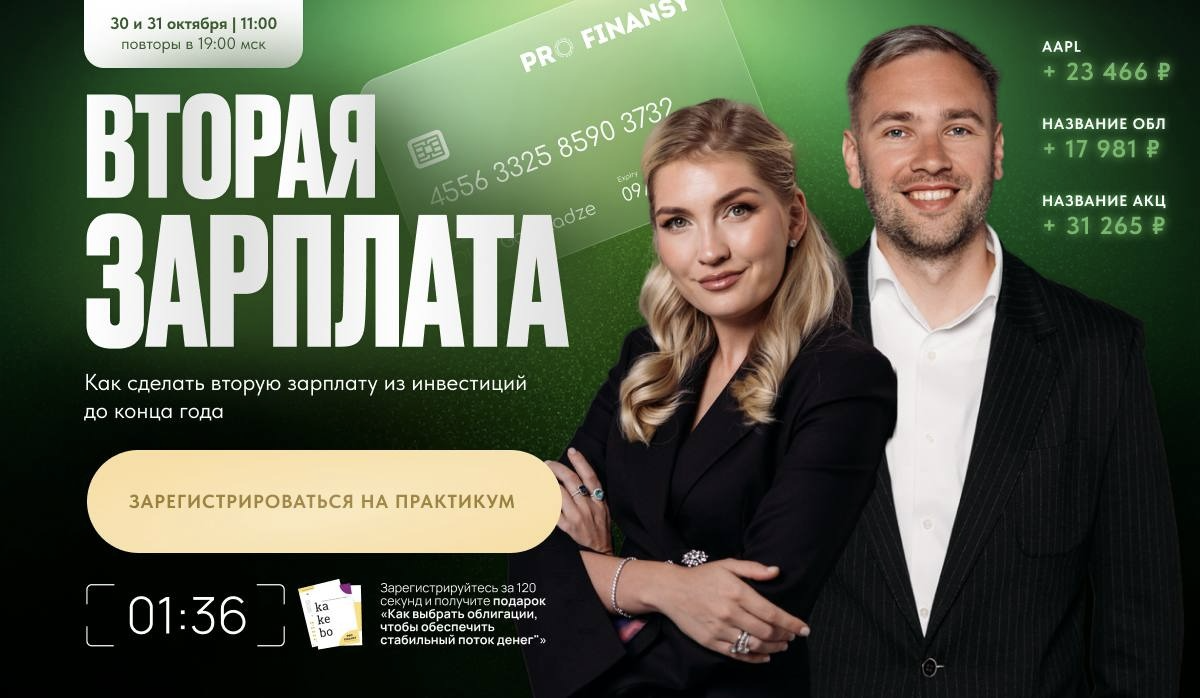 Короткий оффер и условия получения подарка