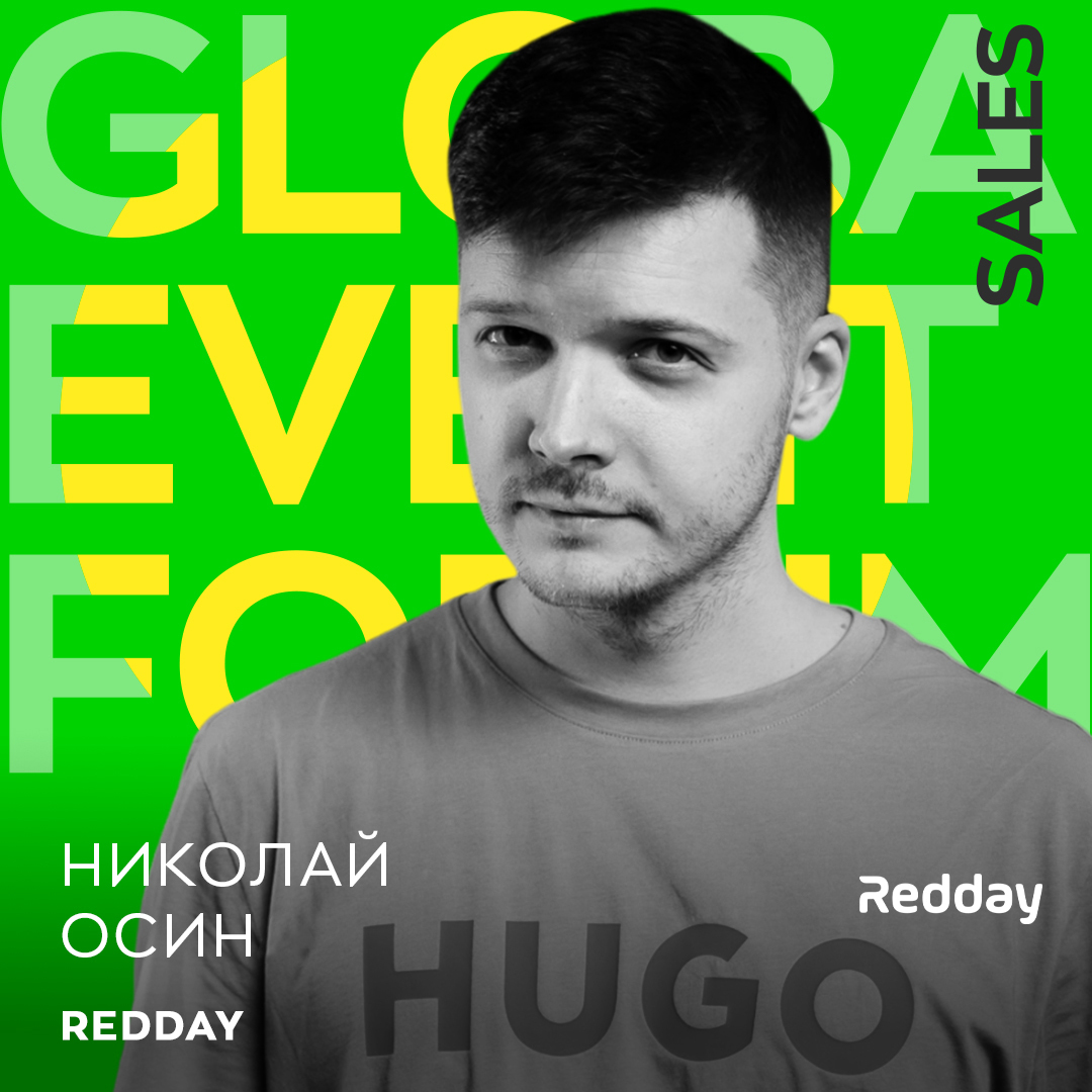 Redday. REDDAY event логотип