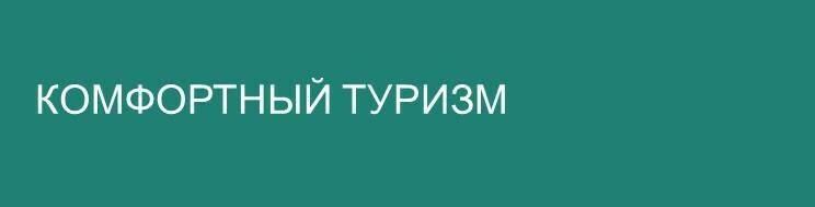 Турбаза «Затерянный Мир» — photo 8