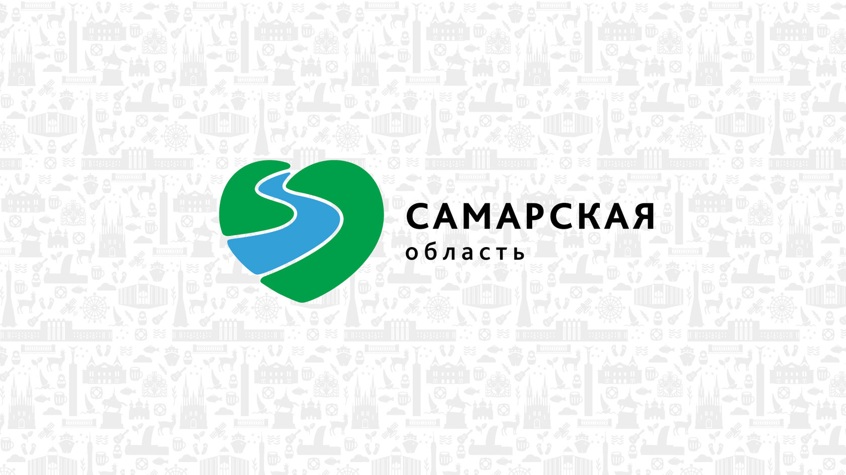 Samara Region brand