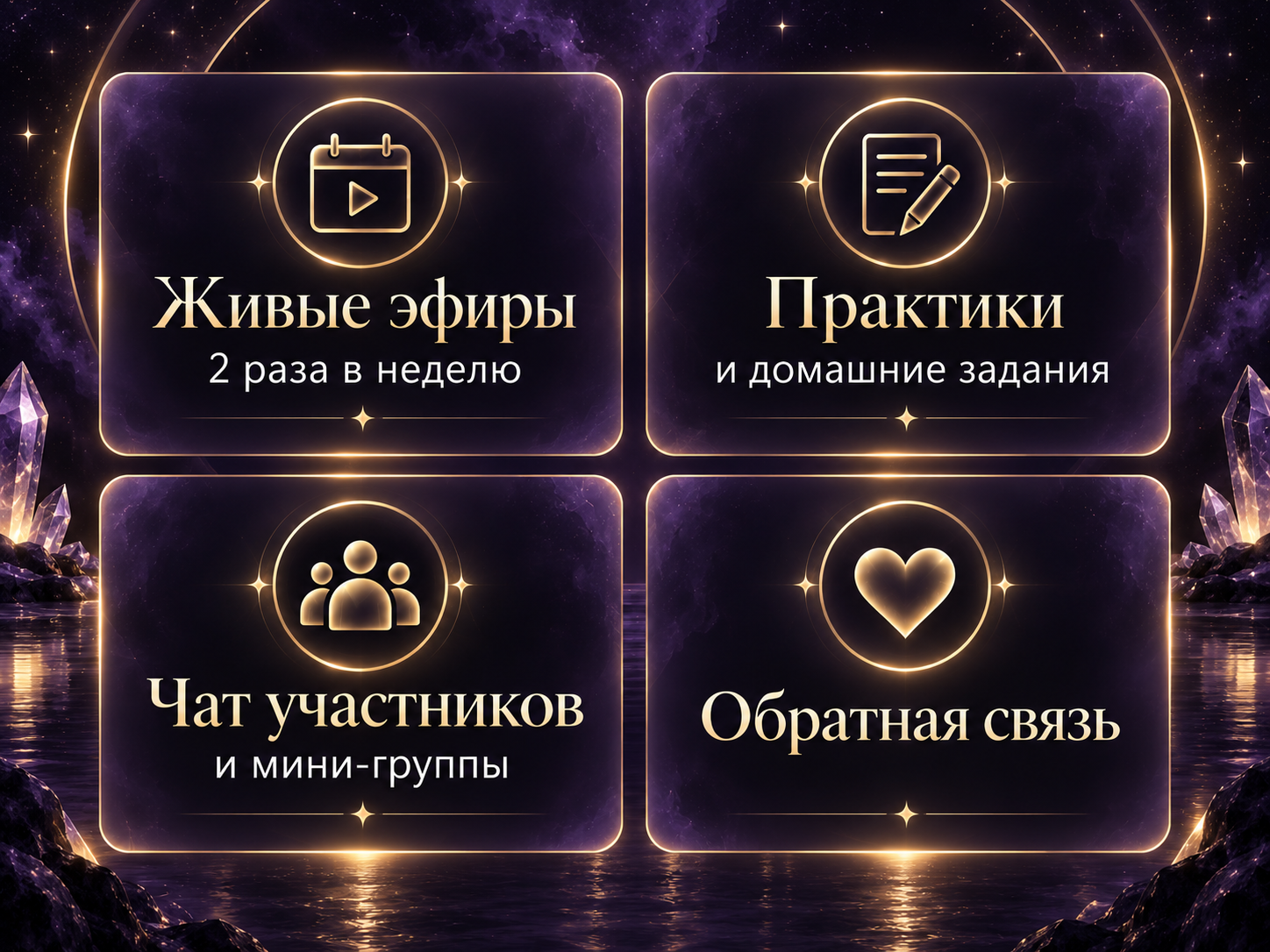 Как проходит программа