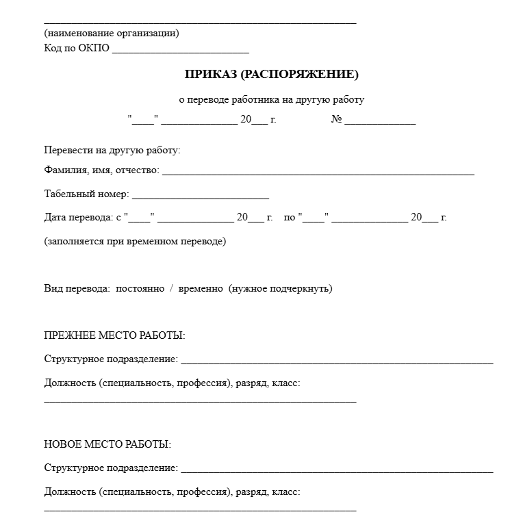 Заявление на отпуск