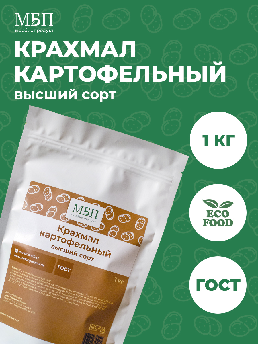 Картофельный крахмал 1 кг