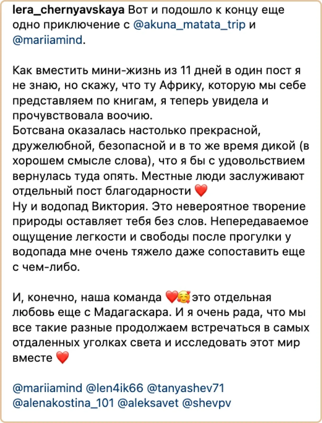 Отзыв от туриста - Тур в ЮАР