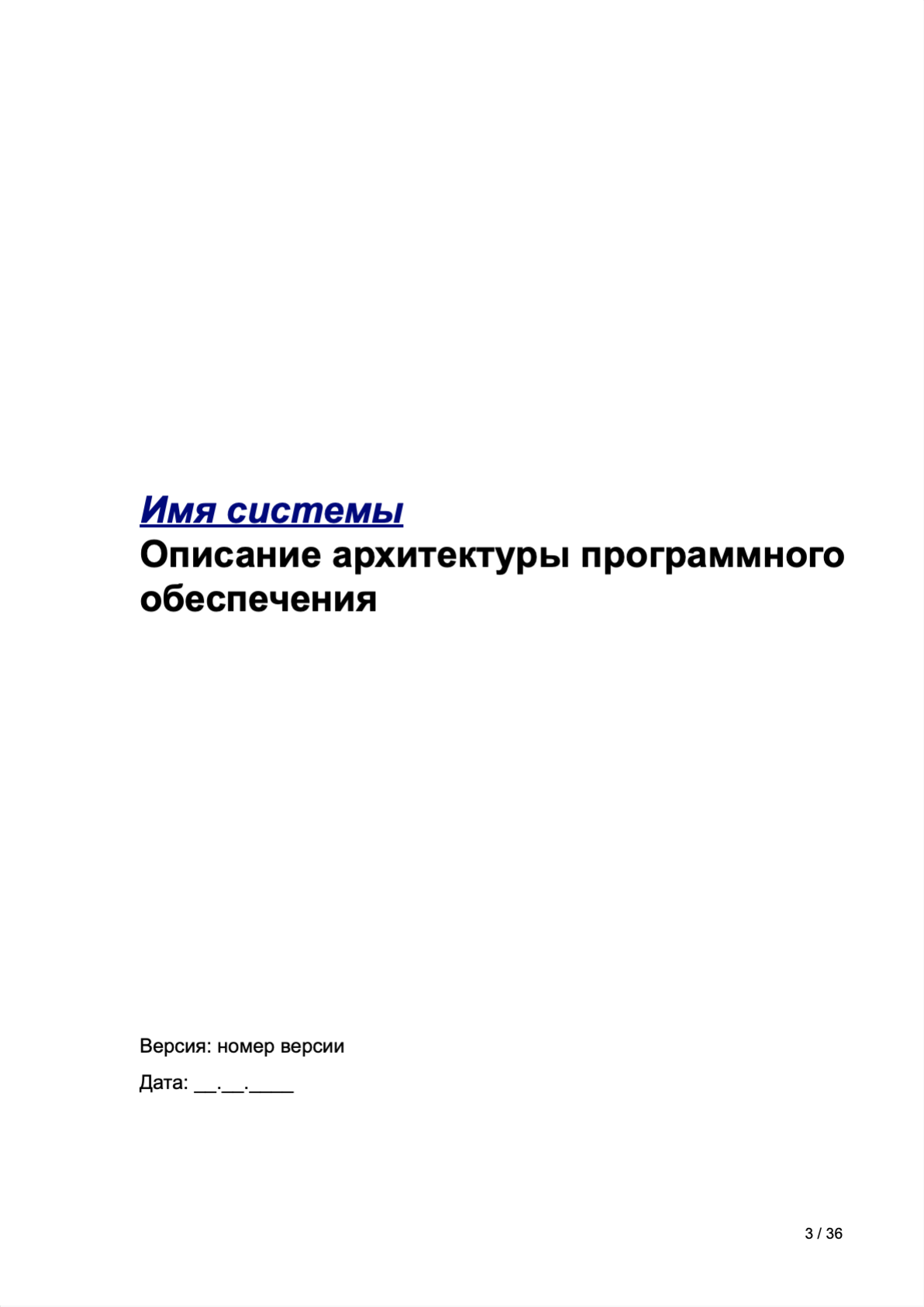 Шаблоны архитектуры программного обеспечения