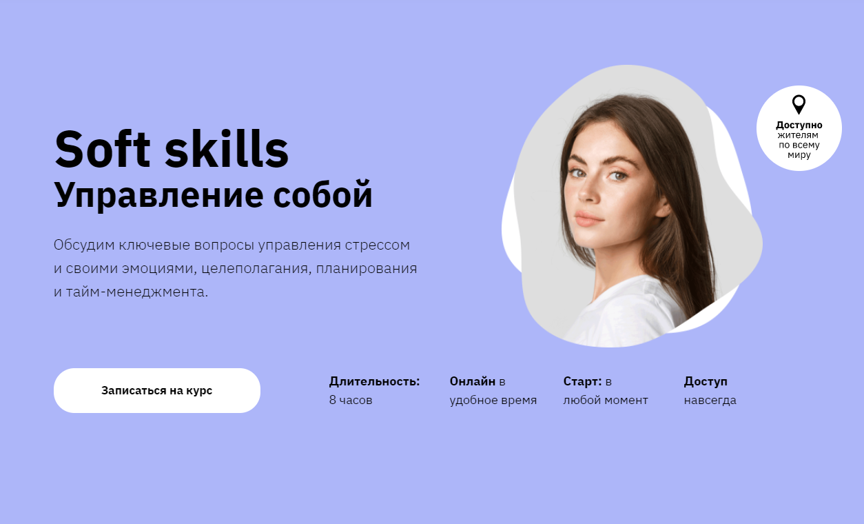 Soft skills менеджера