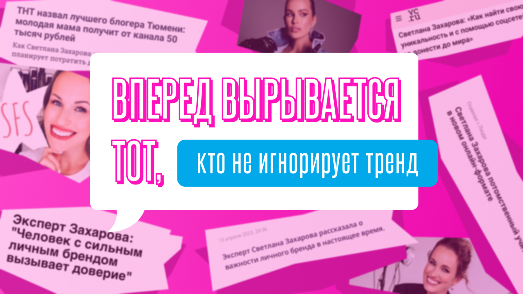 Яркий дизайн презентации в стиле барби