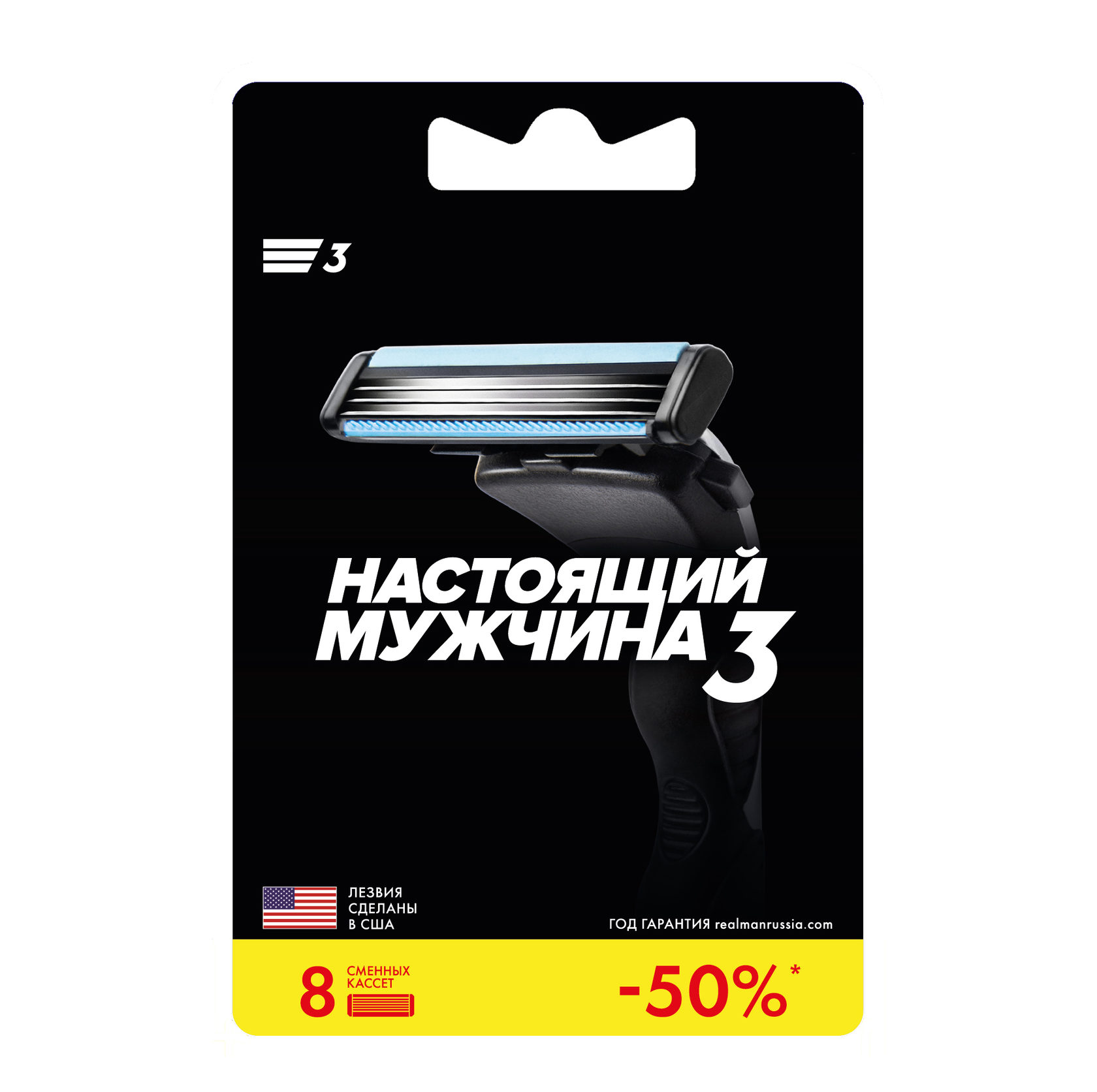 настоящий мужчина лезвия. бритвенный станок настоящий мужчина м5. настоящий мужчина лезвия. кассеты для бритья настоящий мужчина м5. настоящий мужчина лезвия.