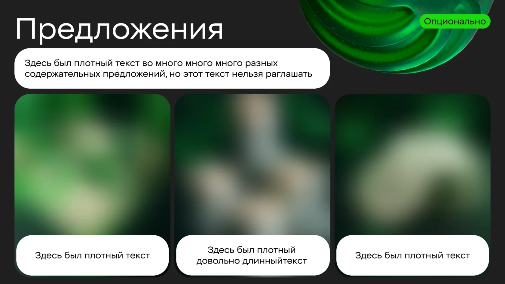 Блок 4 — слайд 13