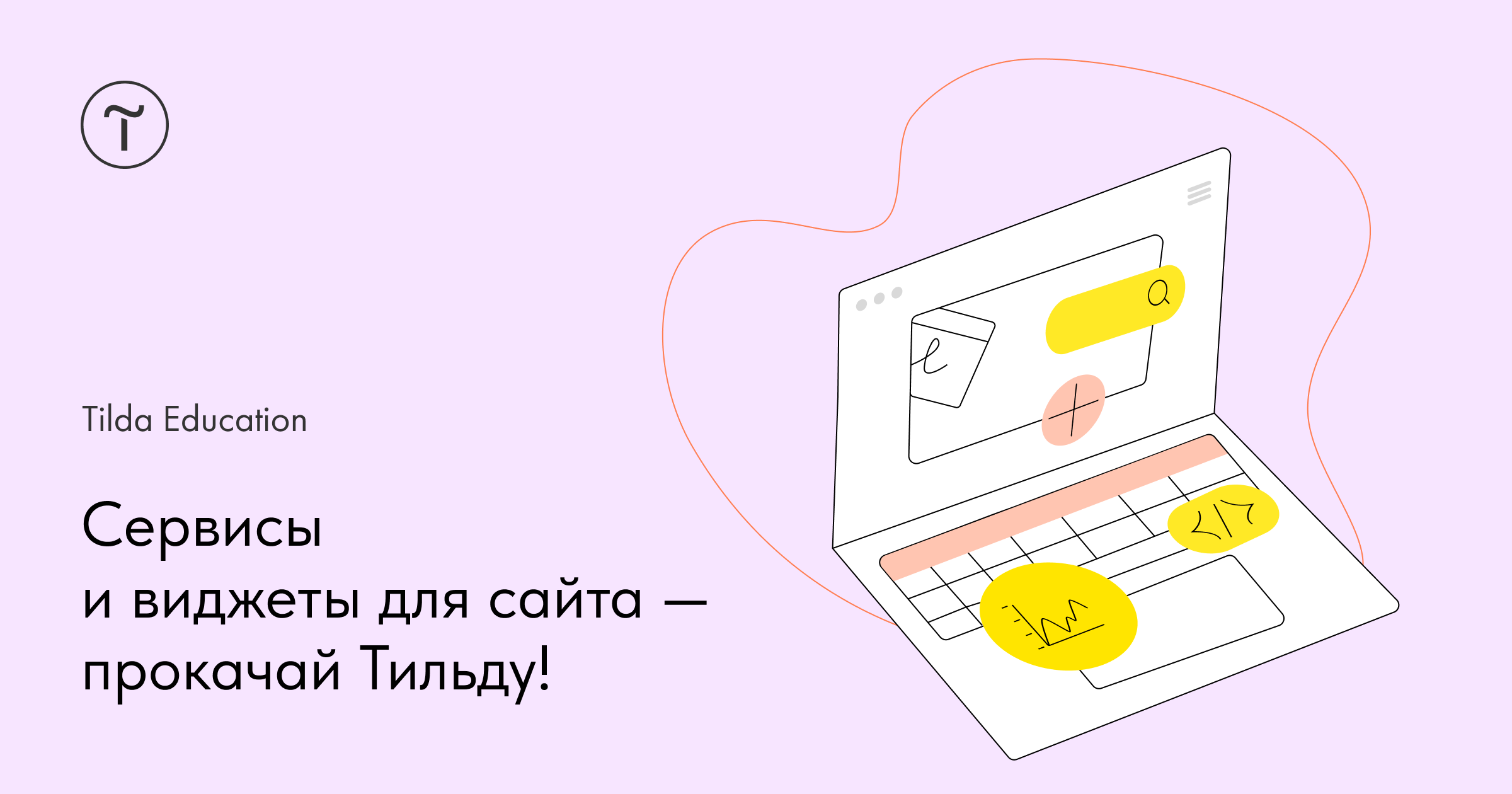 Как расширить функциональность сайта