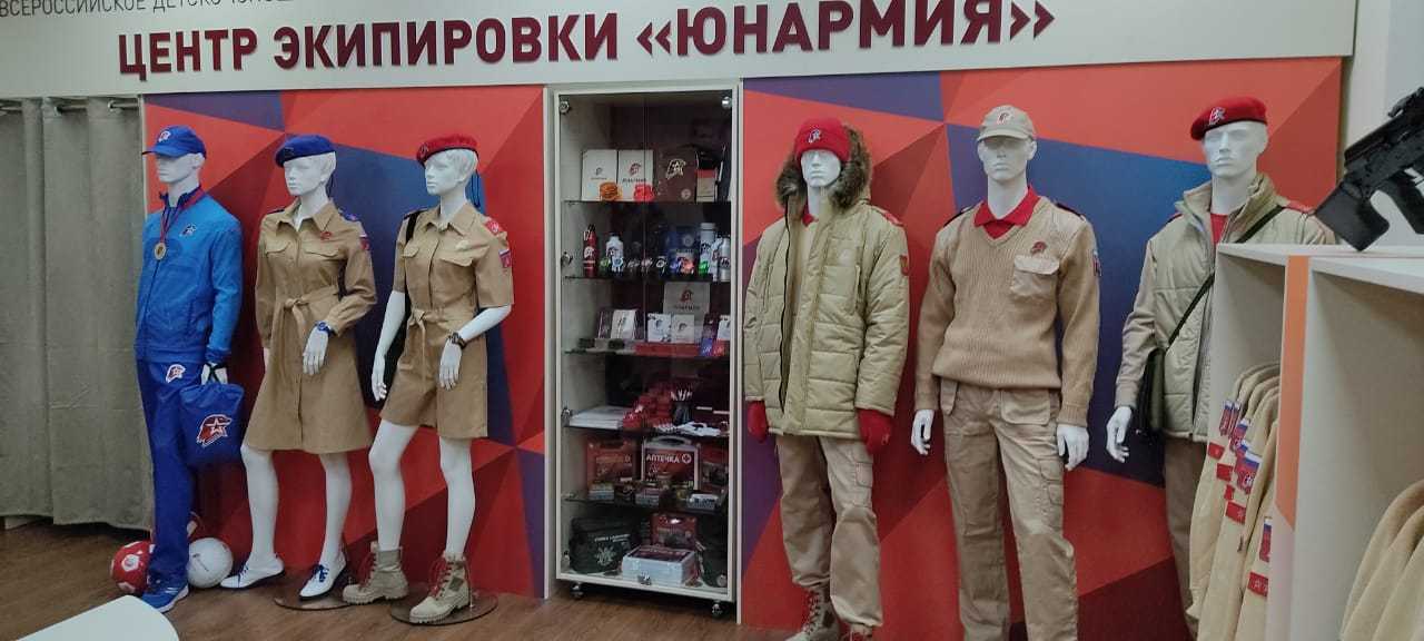 Магазин Экипировки Москва