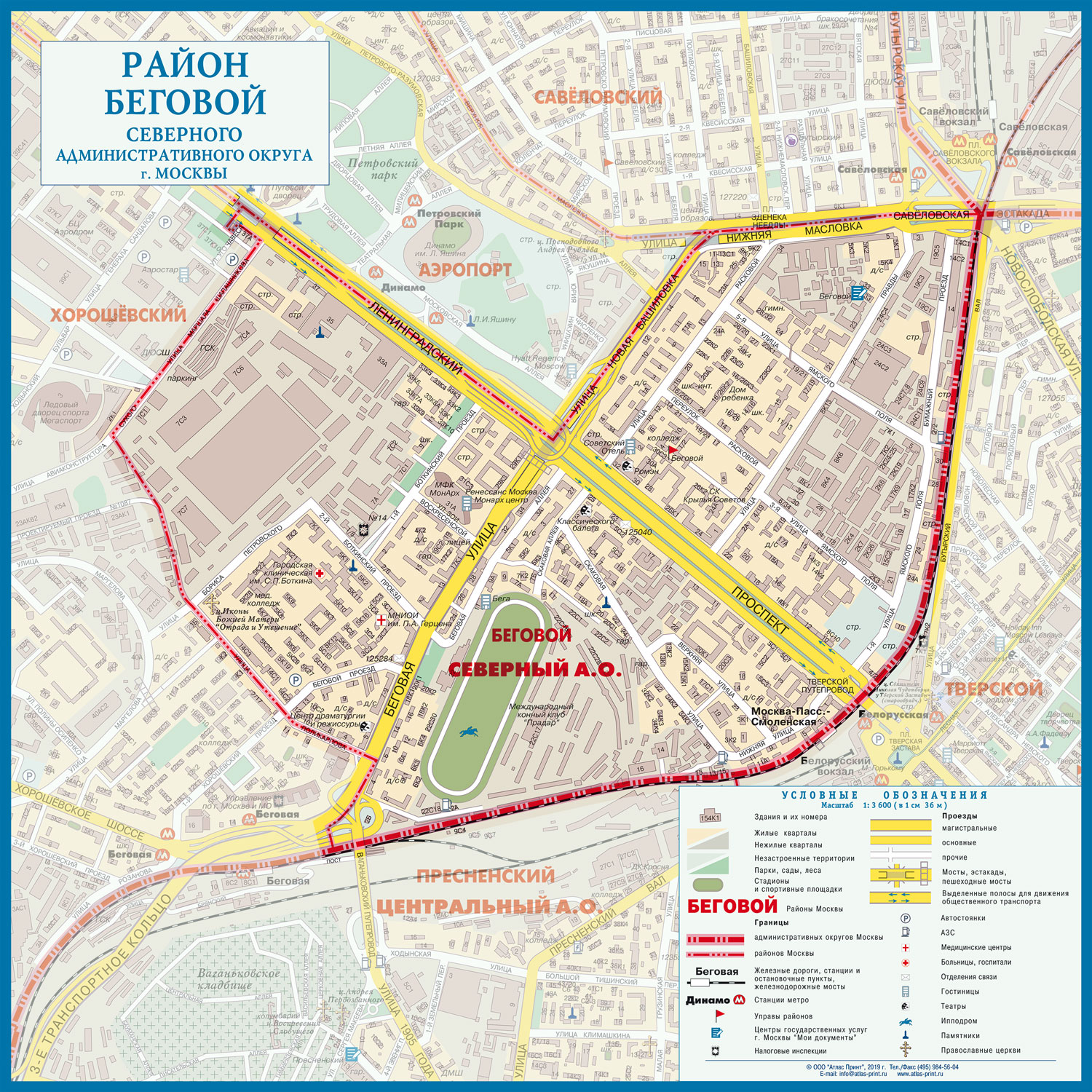 заказать контейнер для вывоза Беговой