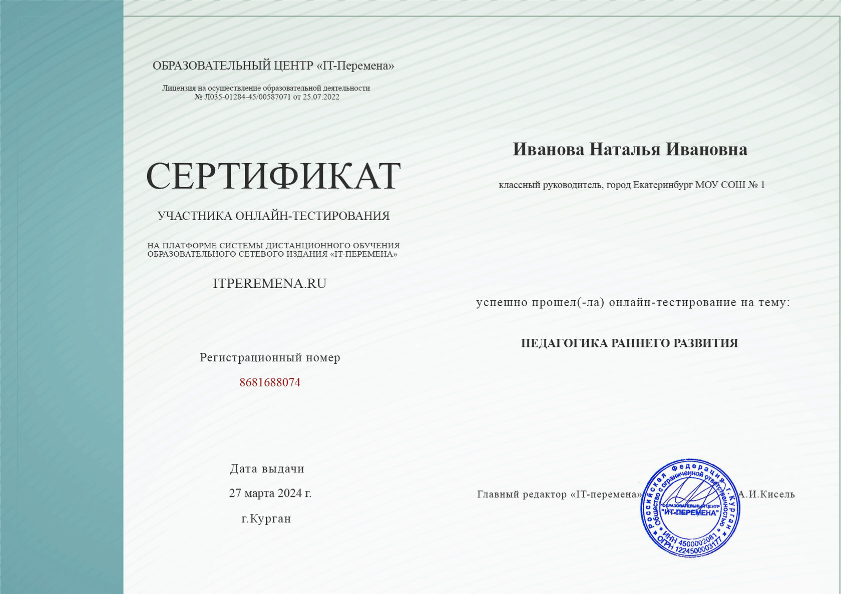 Тесты по педагогике