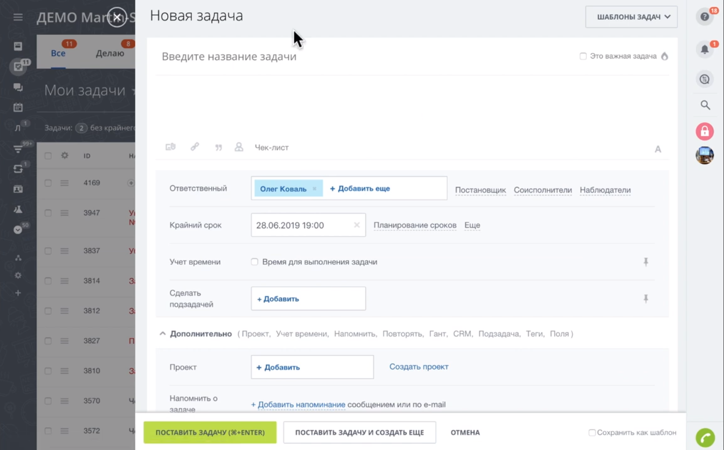 Битрикс 24 обучение для начинающих