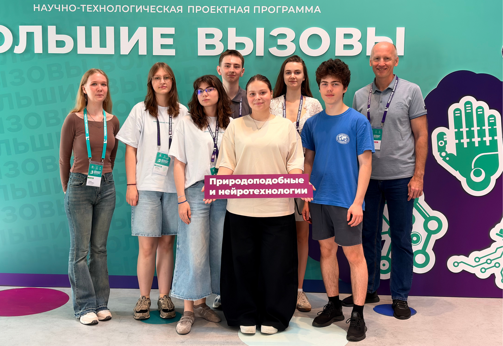 Команда проекта на площадке «Большие вызовы» 2026