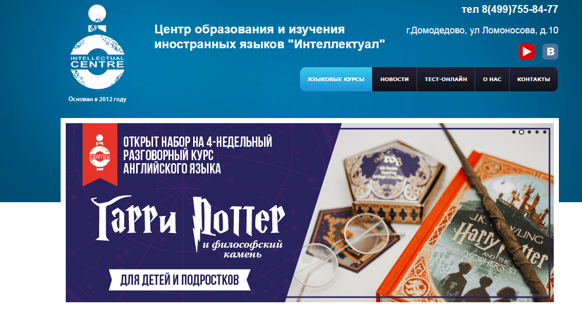 английский язык для детей домодедово