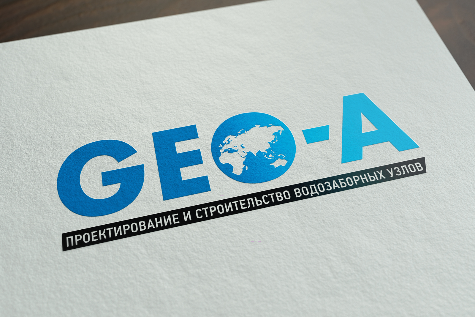 Фирма гео. Cen geo логотип. Эмблема Геоквантума. Эмблема для геосфры. Цен Гео логотип.