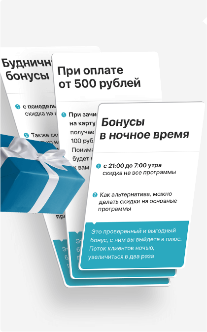 Бонусная программа МСО IMOY