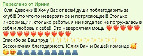 Отзыв 10