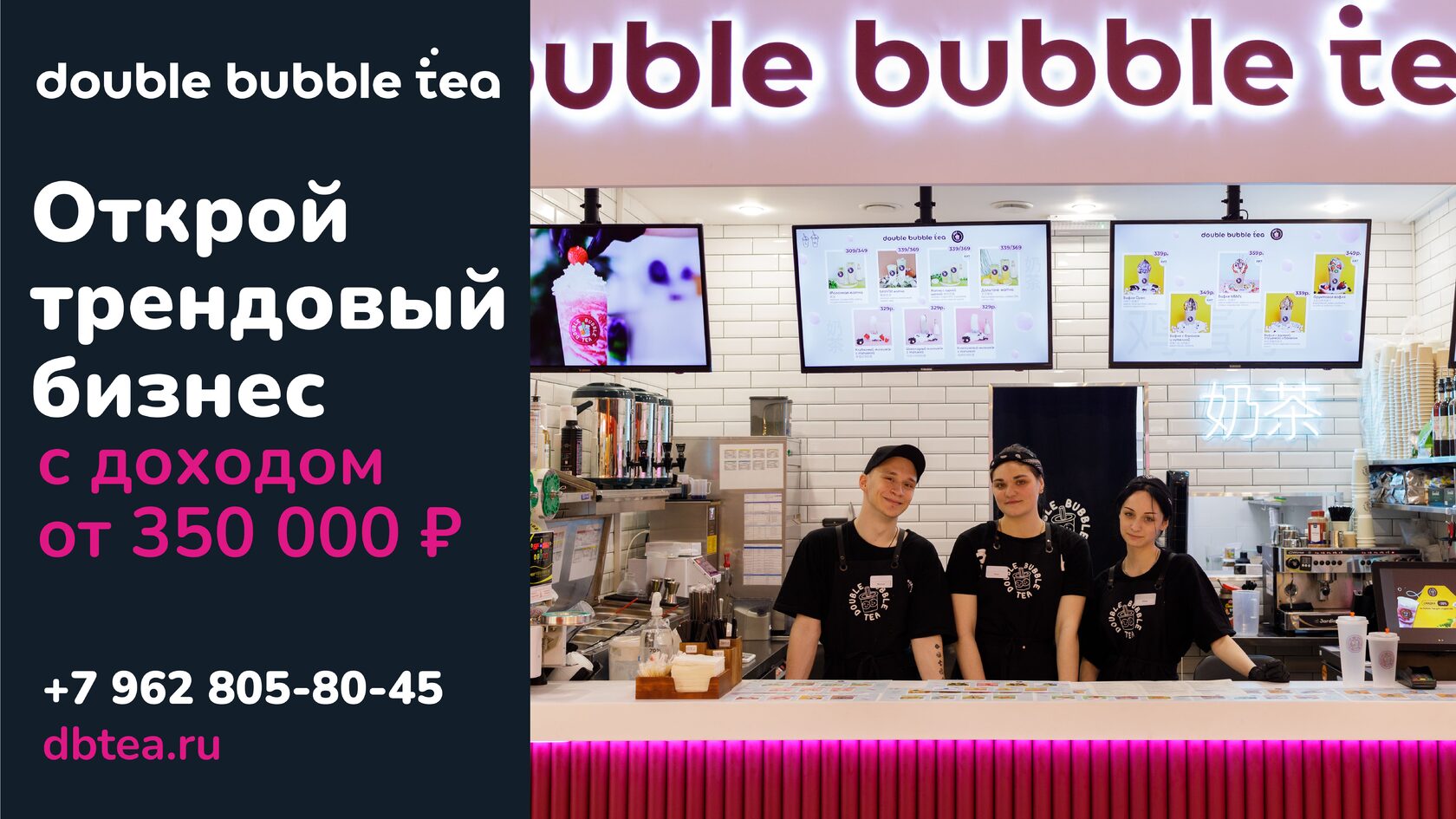 Дабл бабл рестораны. Адреса double bubble tea спб. double bubble tea спб m&amp;m. double bubble tea спб мнбмс. мерч дабл бабл фото.