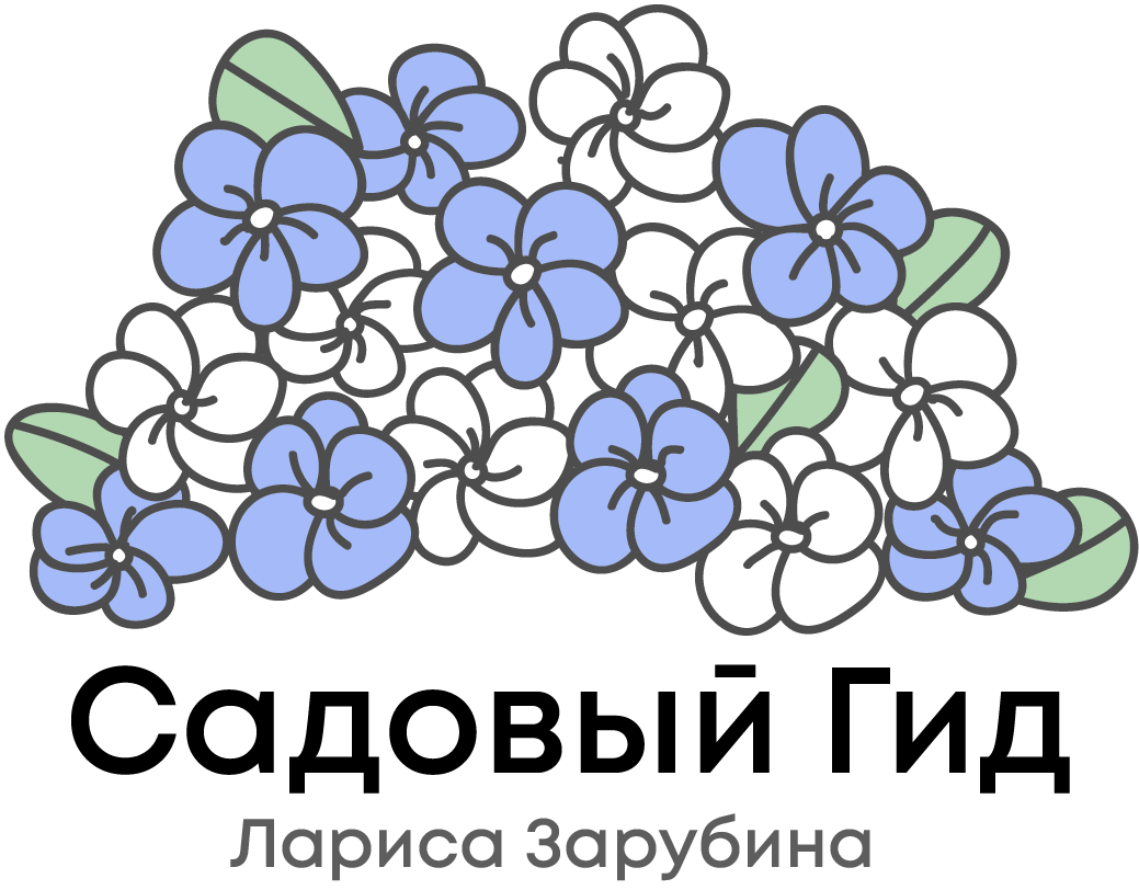 Садовый гид последние. Садовый гид с Ларисой. Садовый гид с Ларисой Зарубиной.