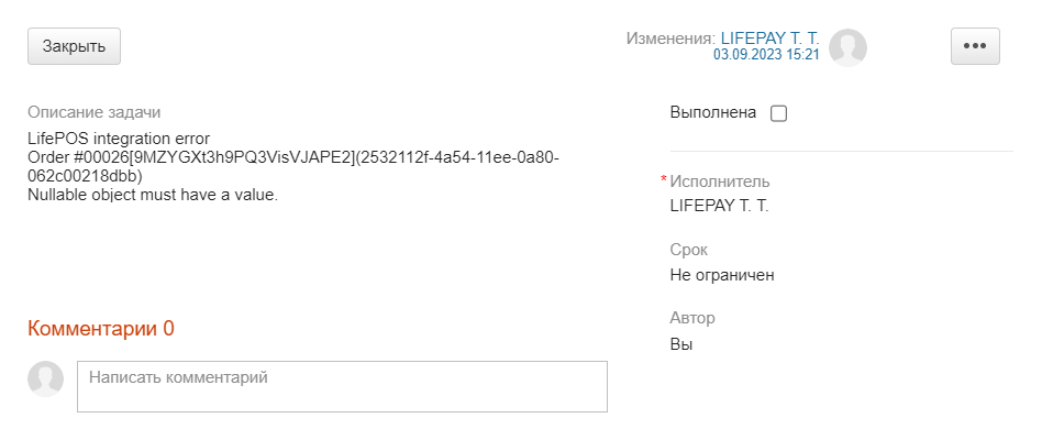 Права на просмотр и редактирование задач