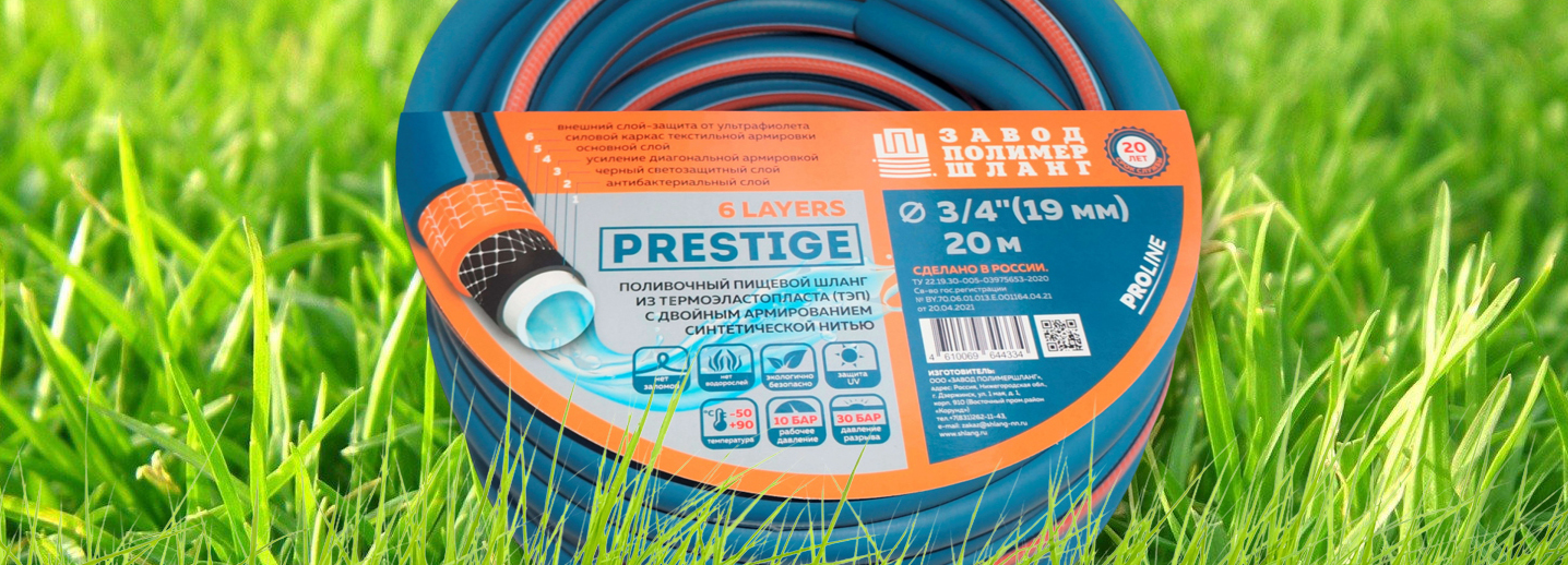 \"Престиж\" - 6-ти слойный шланг ТЭП премиального качества