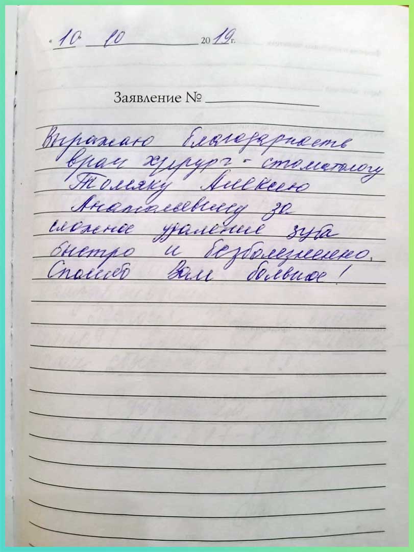 Отзыв о стоматологии «Крона Клиник» от Анны и Анастасии