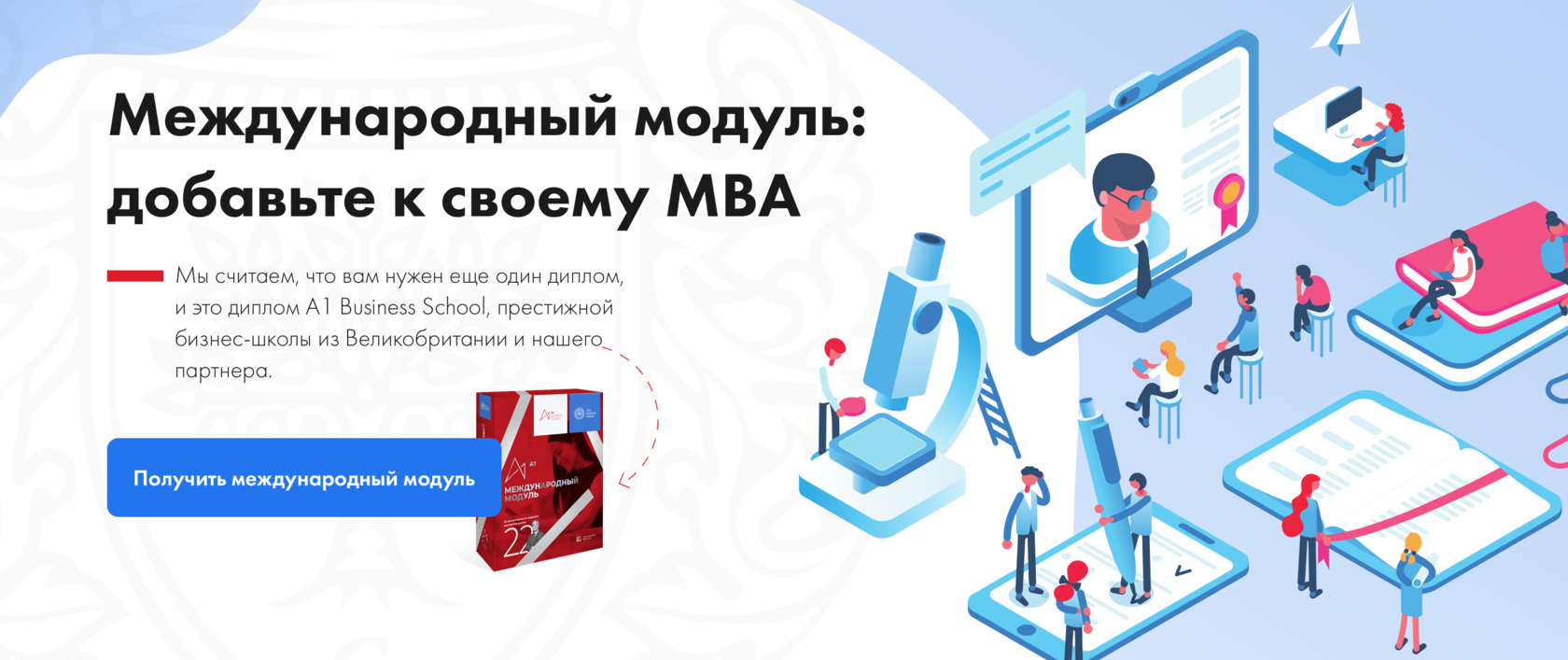 Mba в картинках два года бизнес школы в одной книге