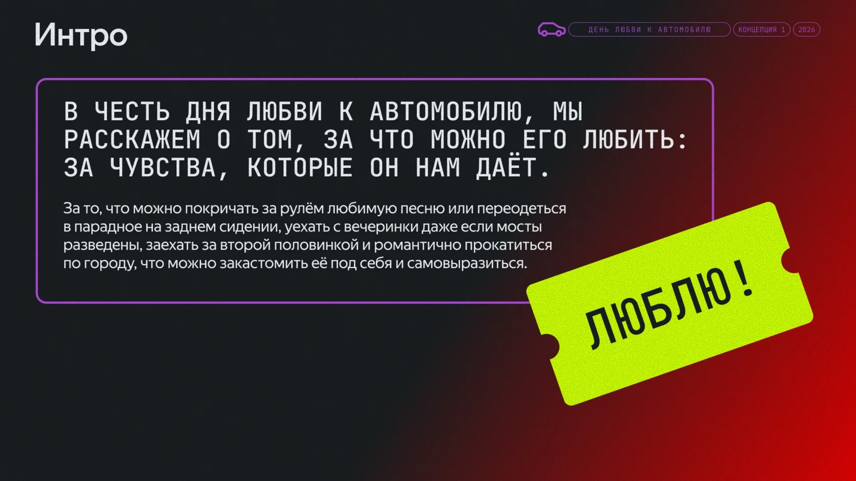 Блок 1 — слайд 4