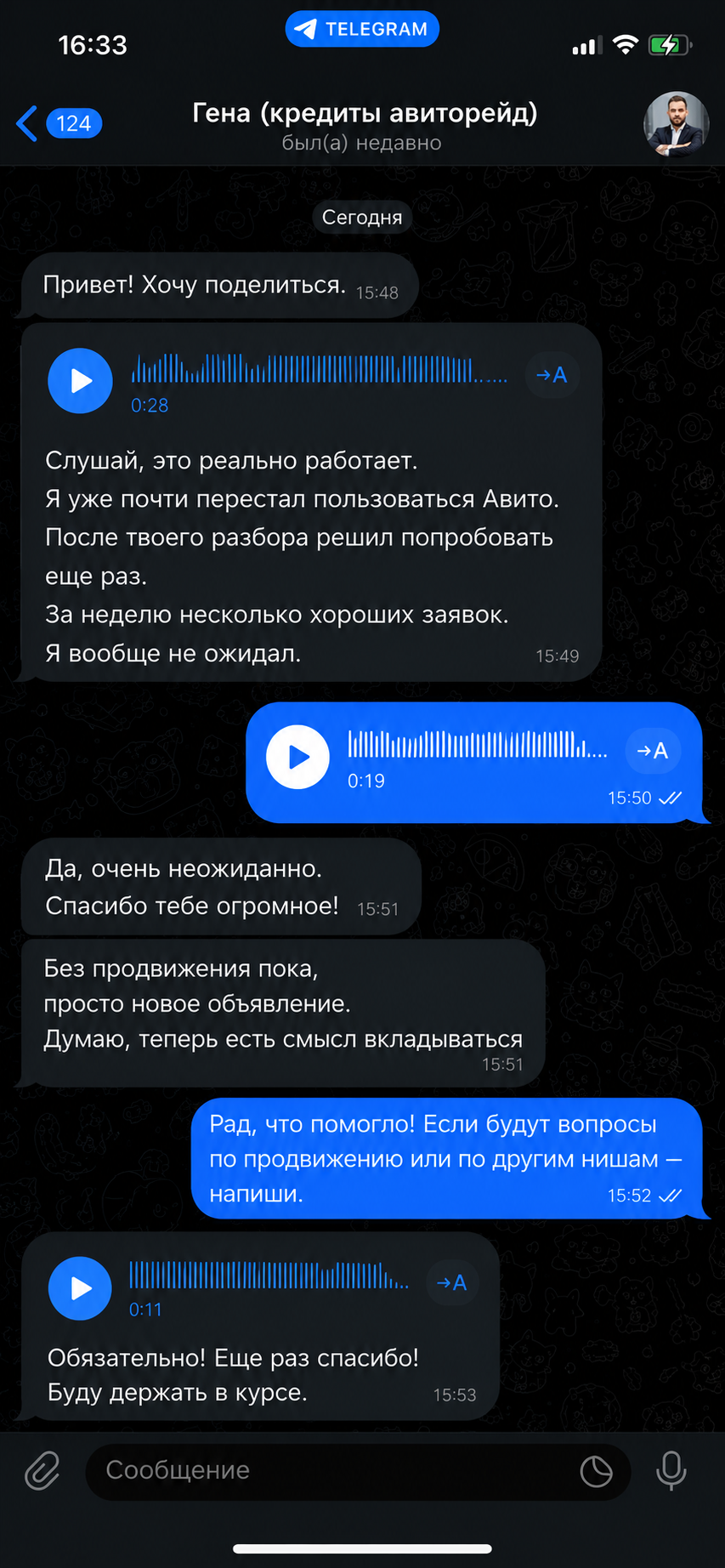 Отзыв клиента Рейд на Авито