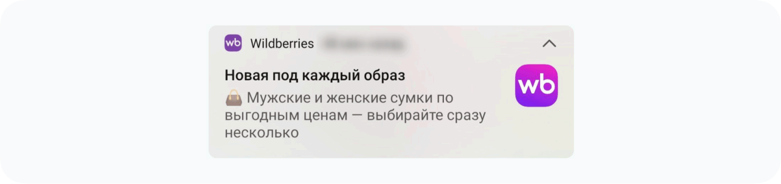 Пример мобильного пуша