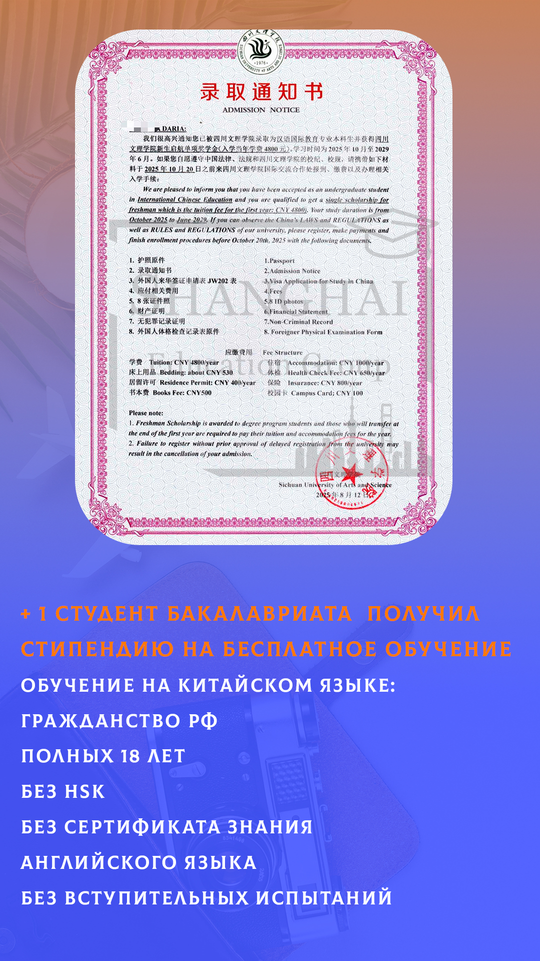 студент бакалавриата