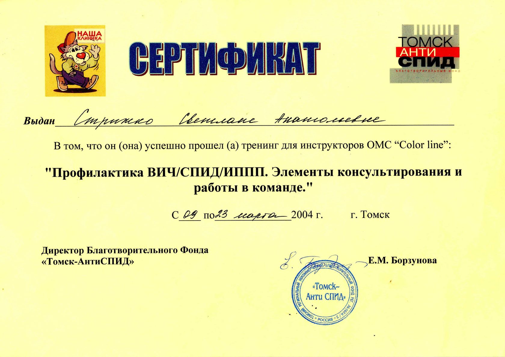 Шаблон тренинга