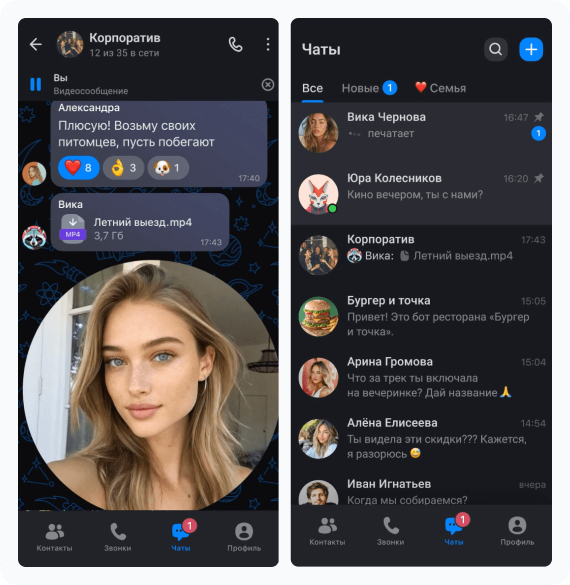 Интерфейс MAX