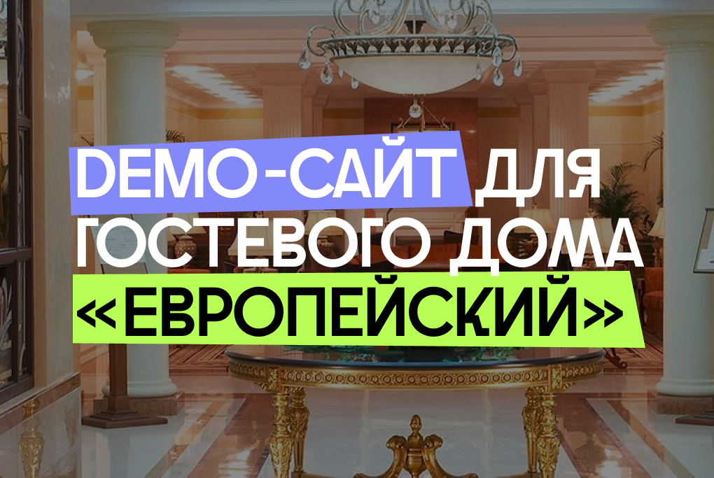 Консультация