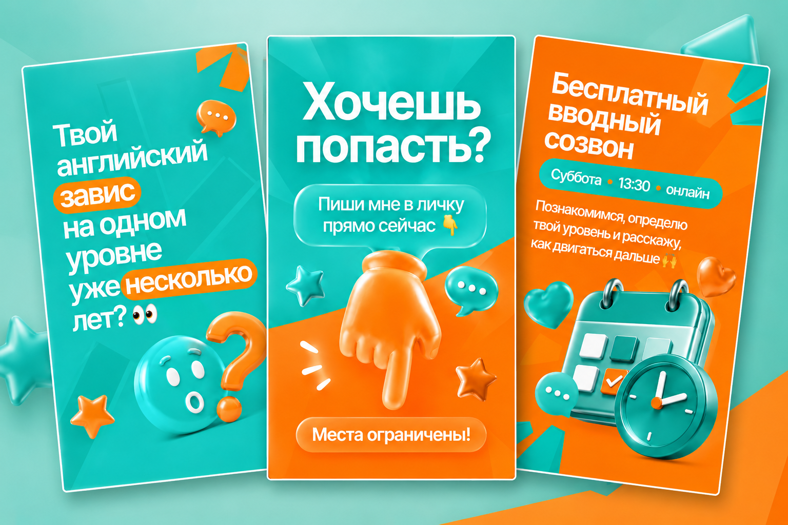 Серия Stories