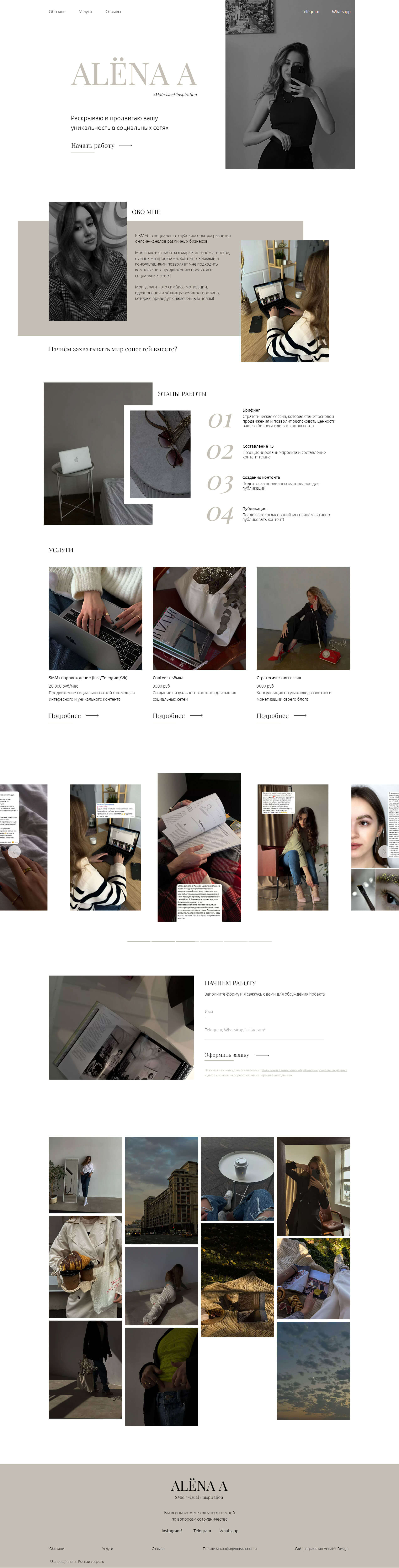 Мокап дизайна сайта арт студии Даниелян в Ереване. Разработка сайта в Тильда и Фигма. Десктопная версия.