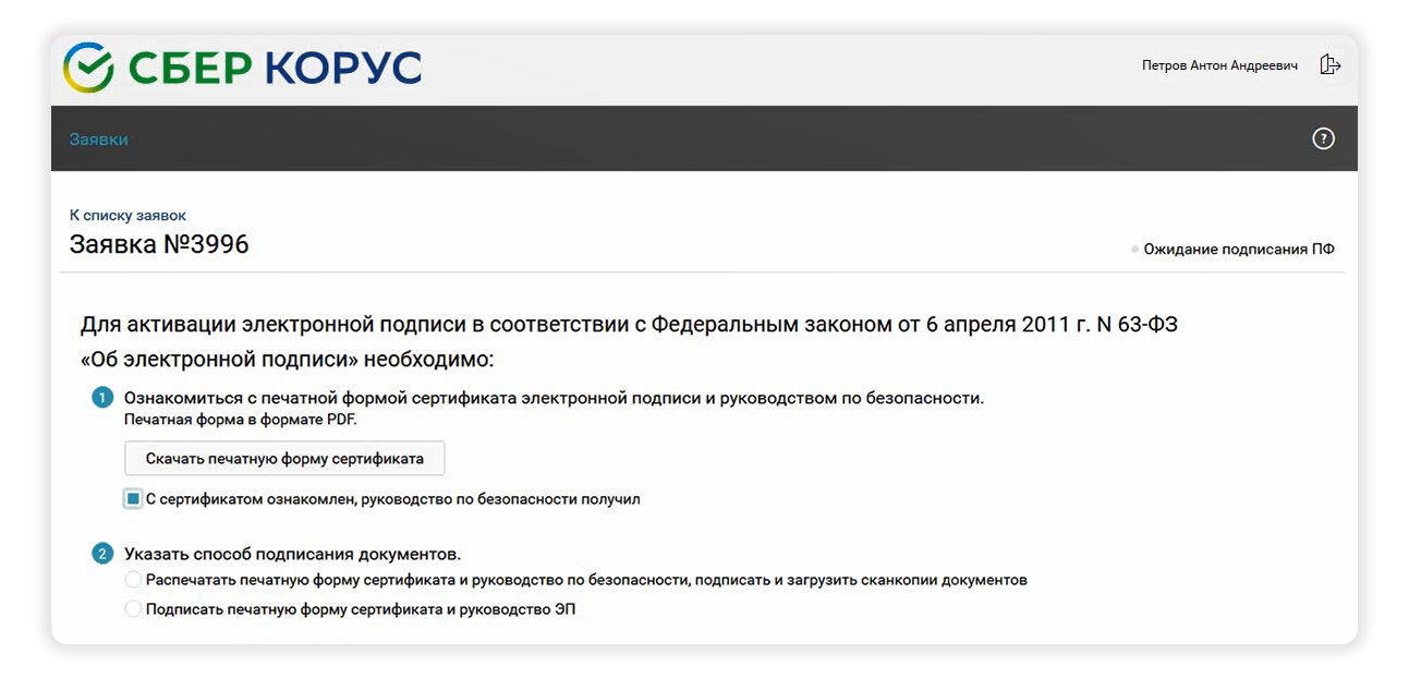 Продлить срок эцп. Как продлить ЭЦП. Перевыпуск ключей ЭЦП. Как продлить ключ ЭЦП. Продлить срок действие ЭЦП юр лицу.