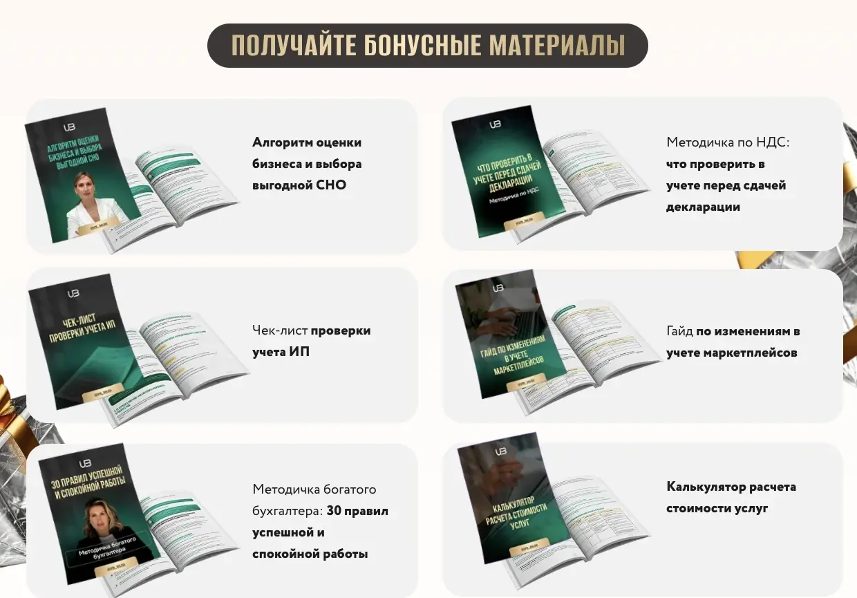 Материалы показаны предметно