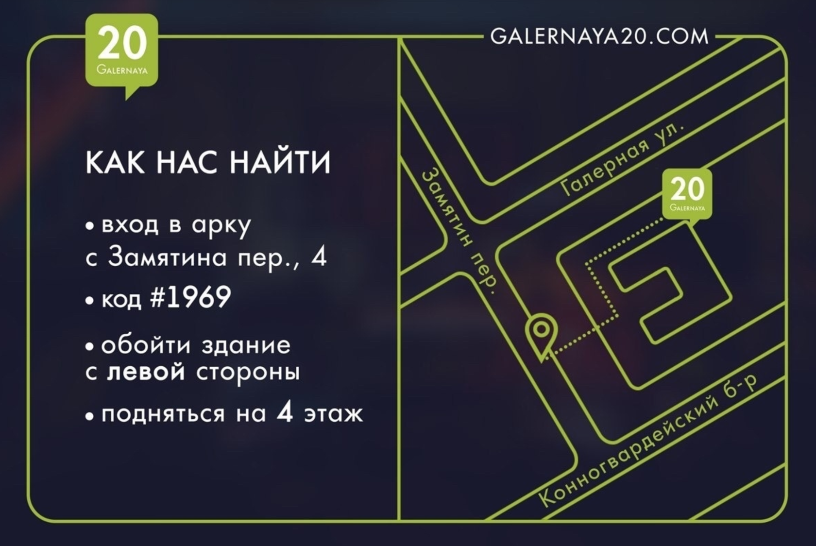 Контакты | Студия звукозаписи Galernaya 20